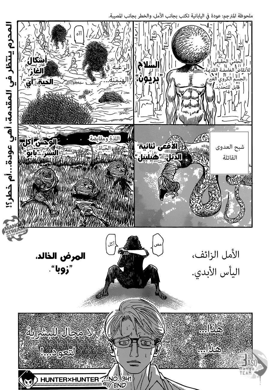 Read Hunter x Hunter AR Manga Online