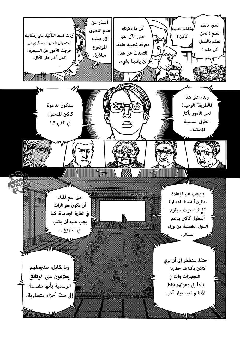 Read Hunter x Hunter AR Manga Online