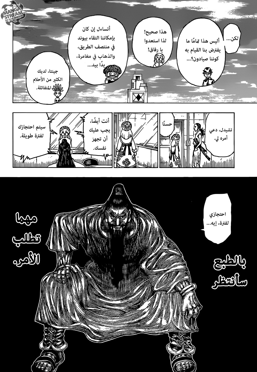 Read Hunter x Hunter AR Manga Online