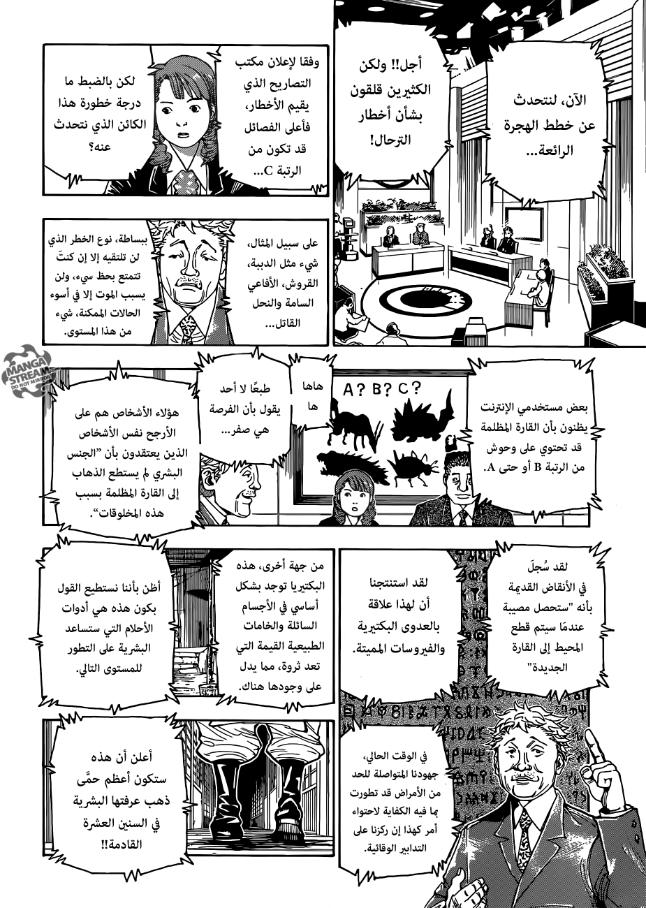 Read Hunter x Hunter AR Manga Online