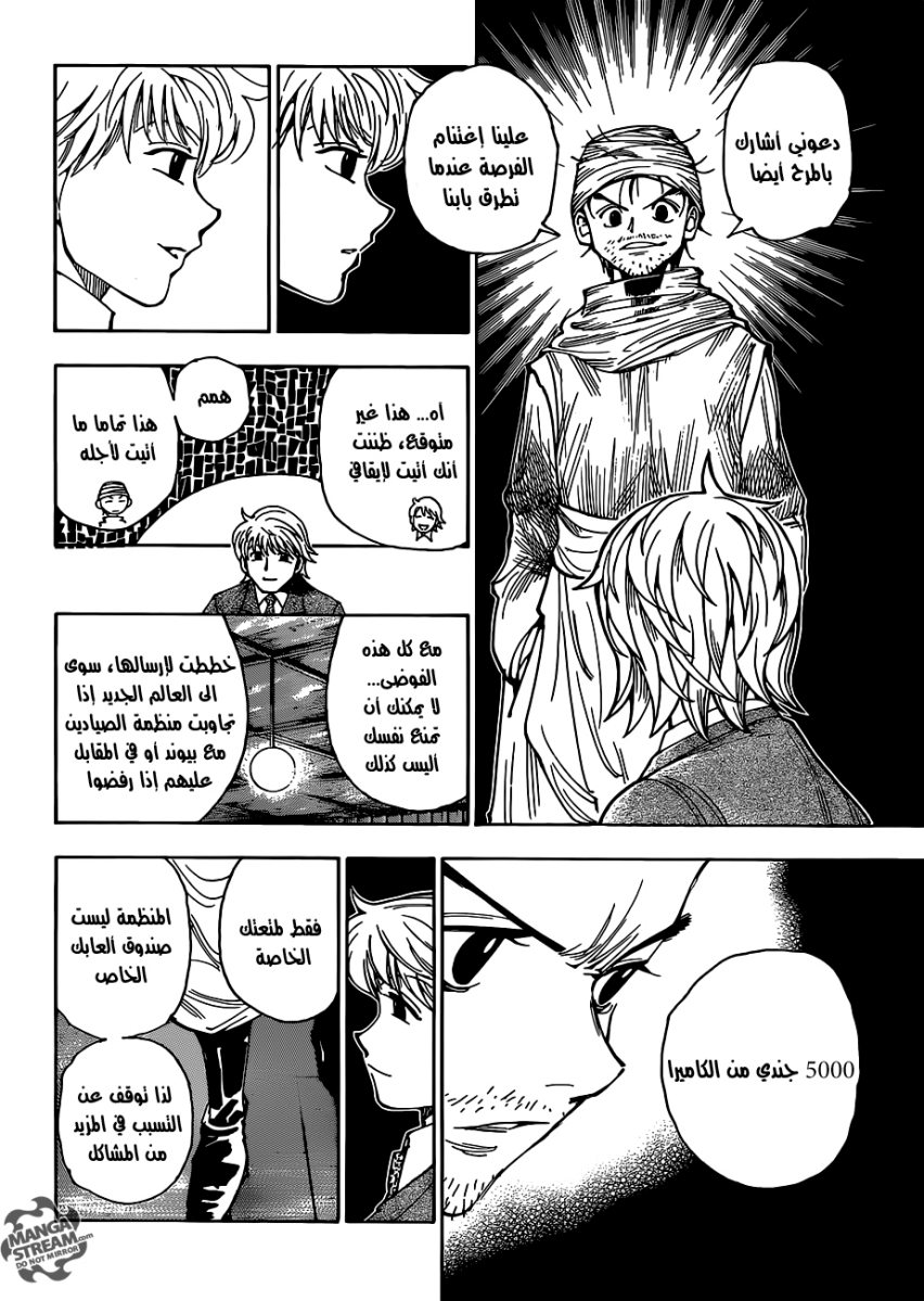 Read Hunter x Hunter AR Manga Online