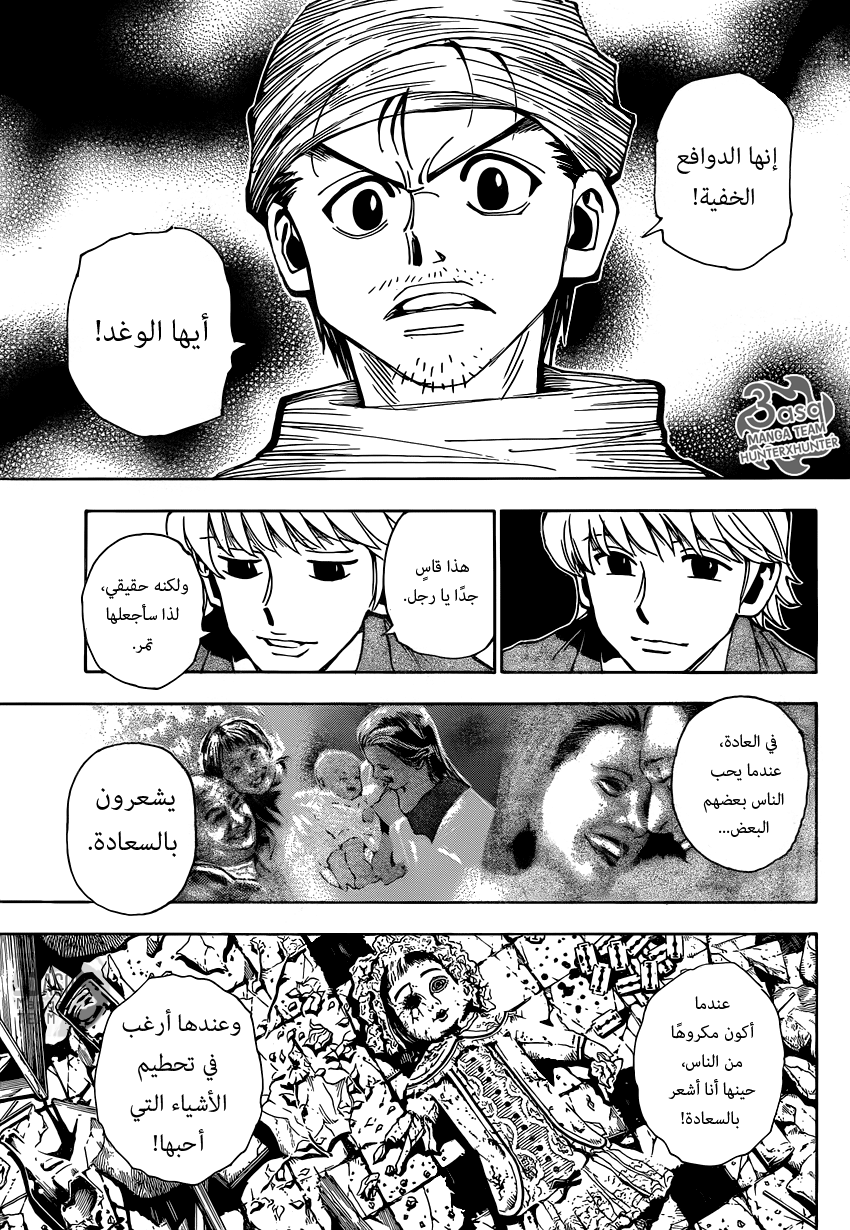 Read Hunter x Hunter AR Manga Online