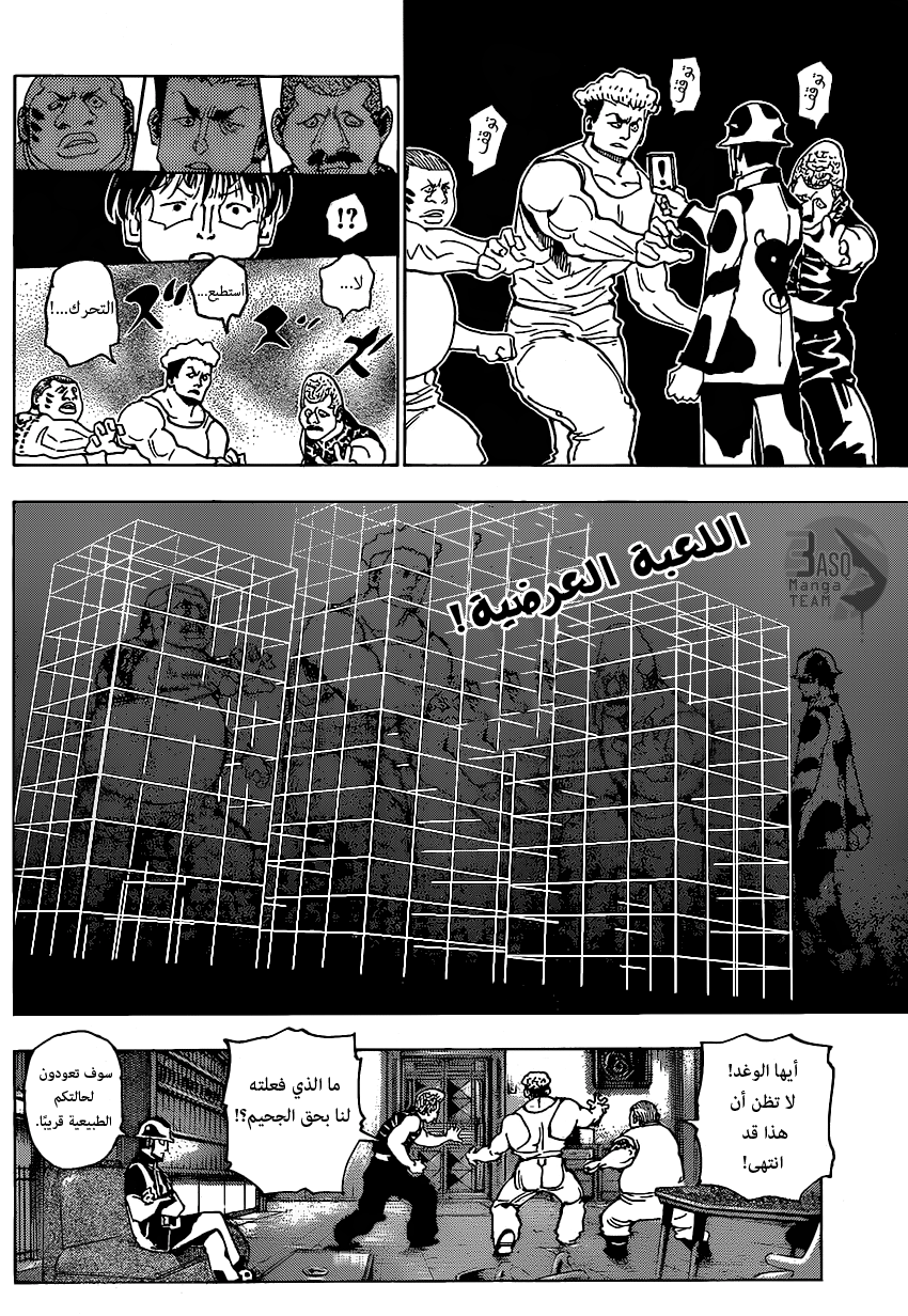 Read Hunter x Hunter AR Manga Online