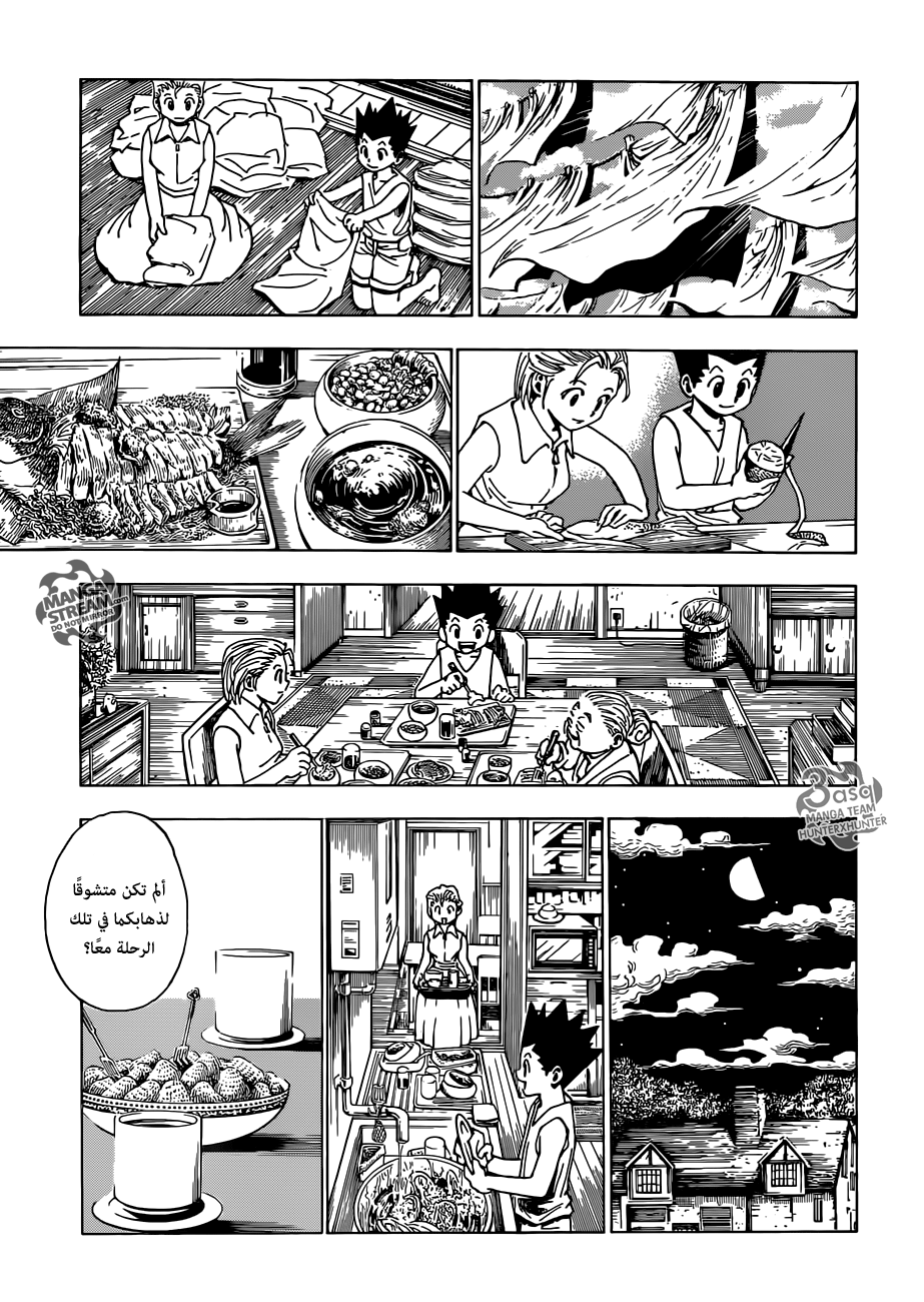 Read Hunter x Hunter AR Manga Online