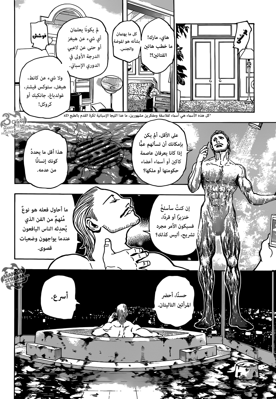 Read Hunter x Hunter AR Manga Online