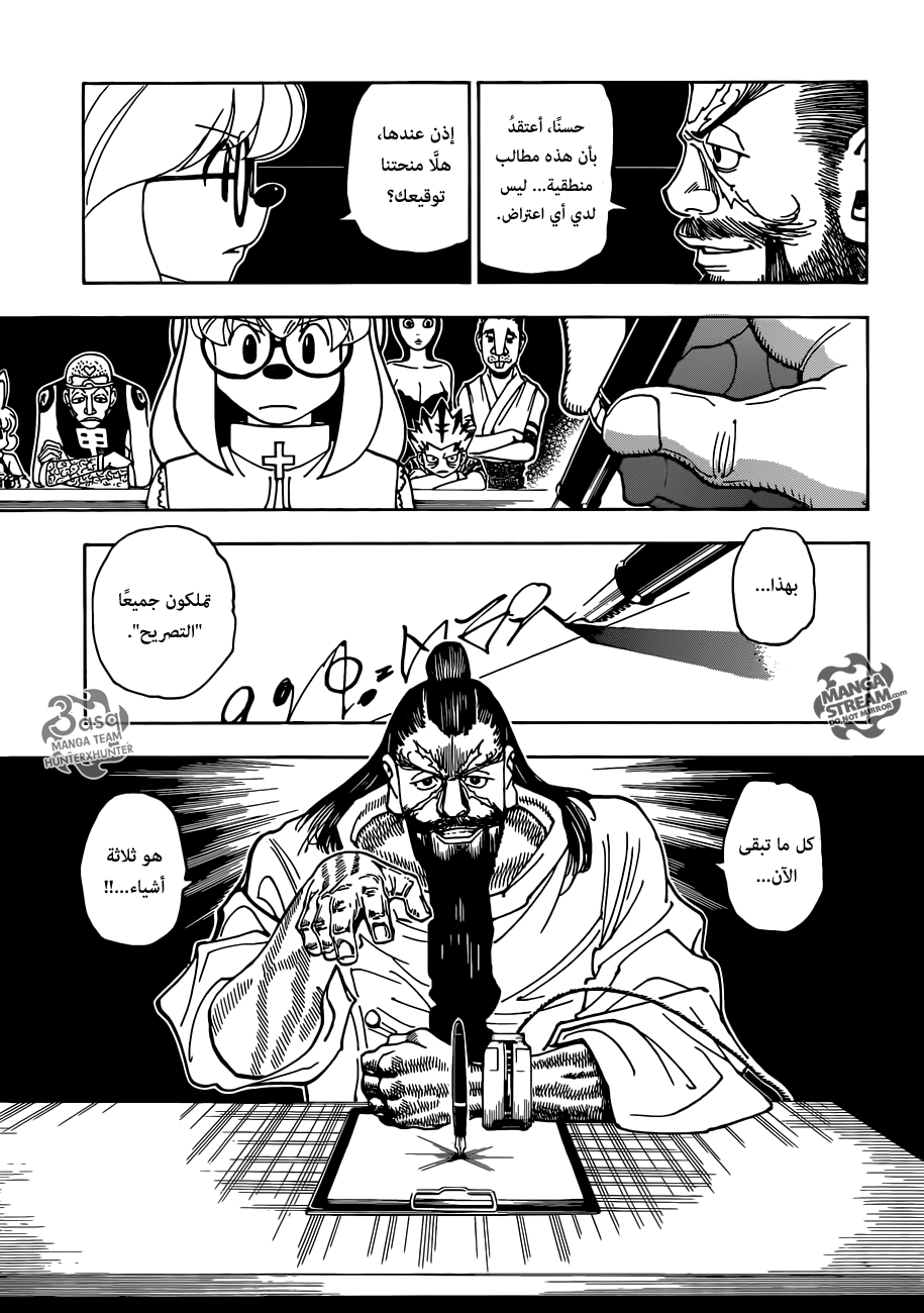 Read Hunter x Hunter AR Manga Online