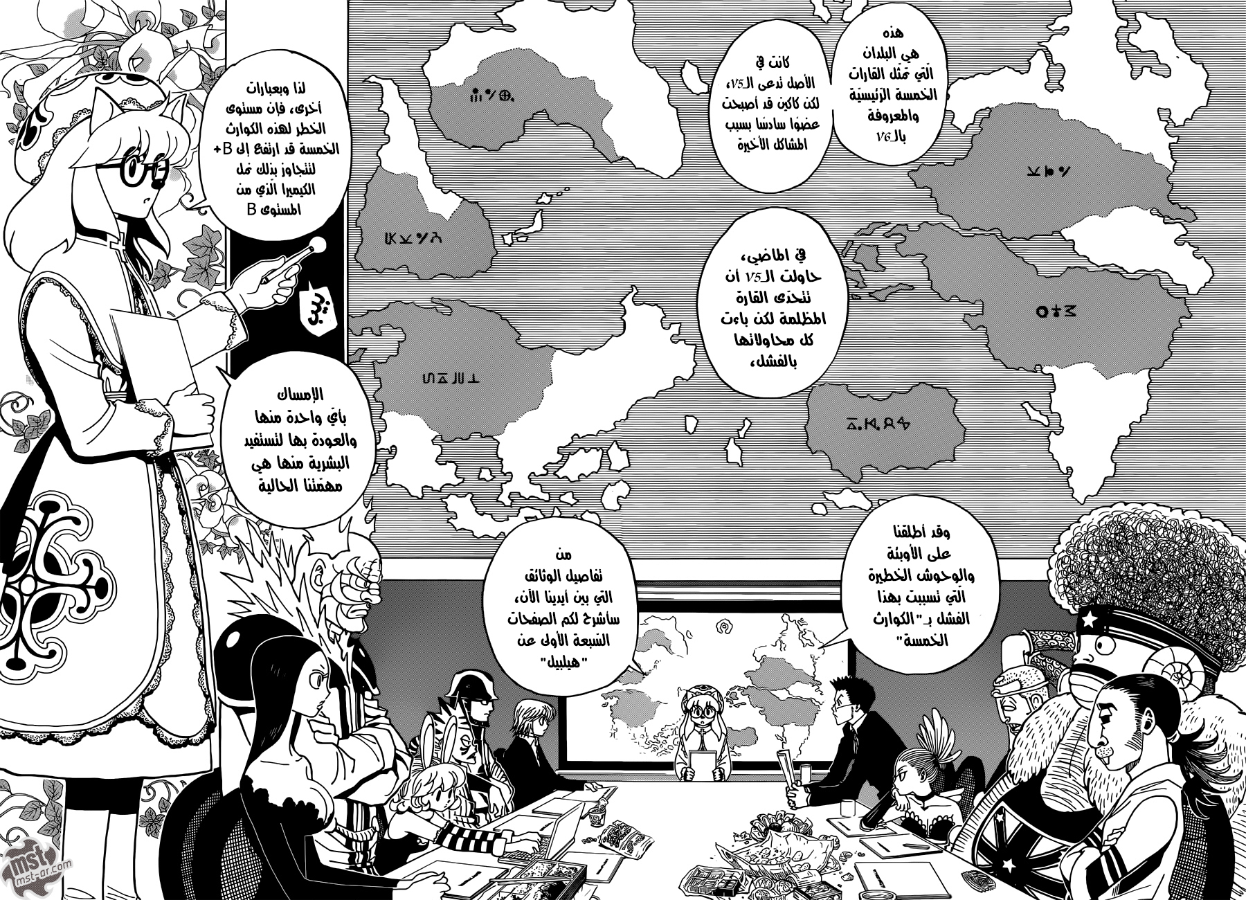 Read Hunter x Hunter AR Manga Online