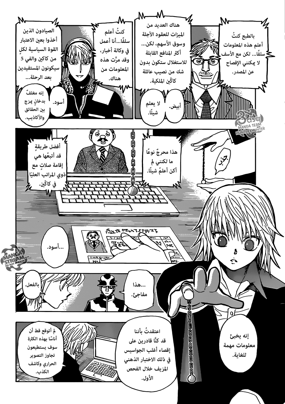 Read Hunter x Hunter AR Manga Online