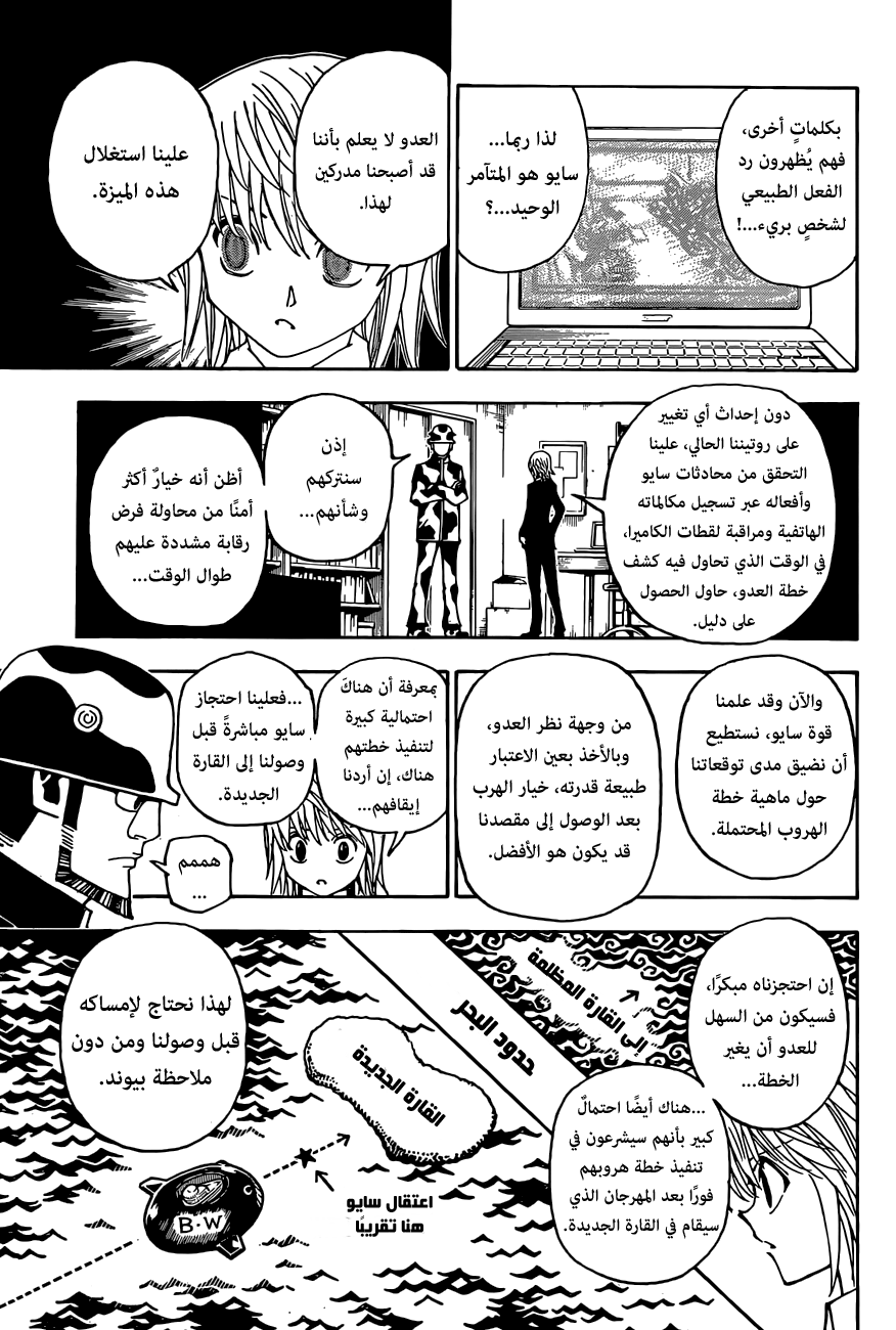 Read Hunter x Hunter AR Manga Online