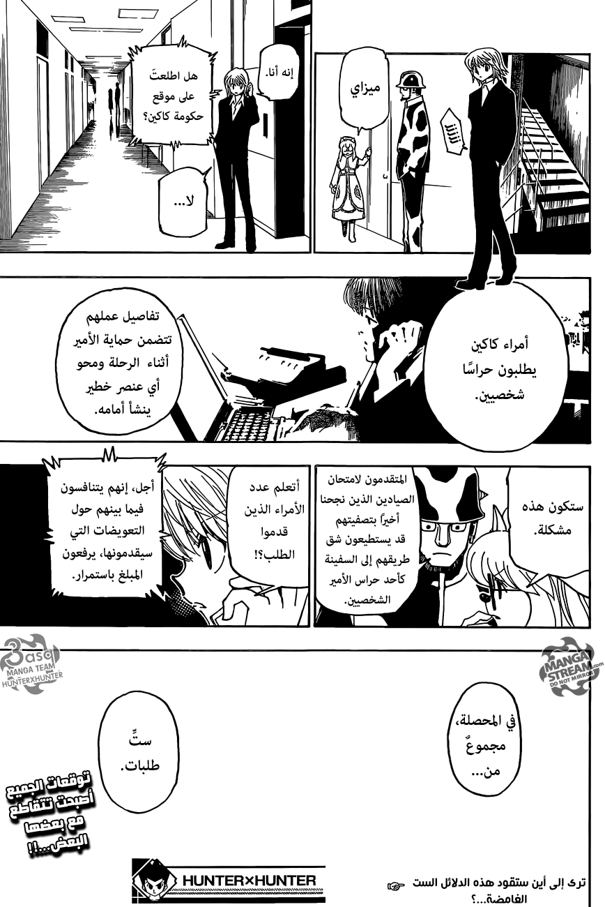 Read Hunter x Hunter AR Manga Online