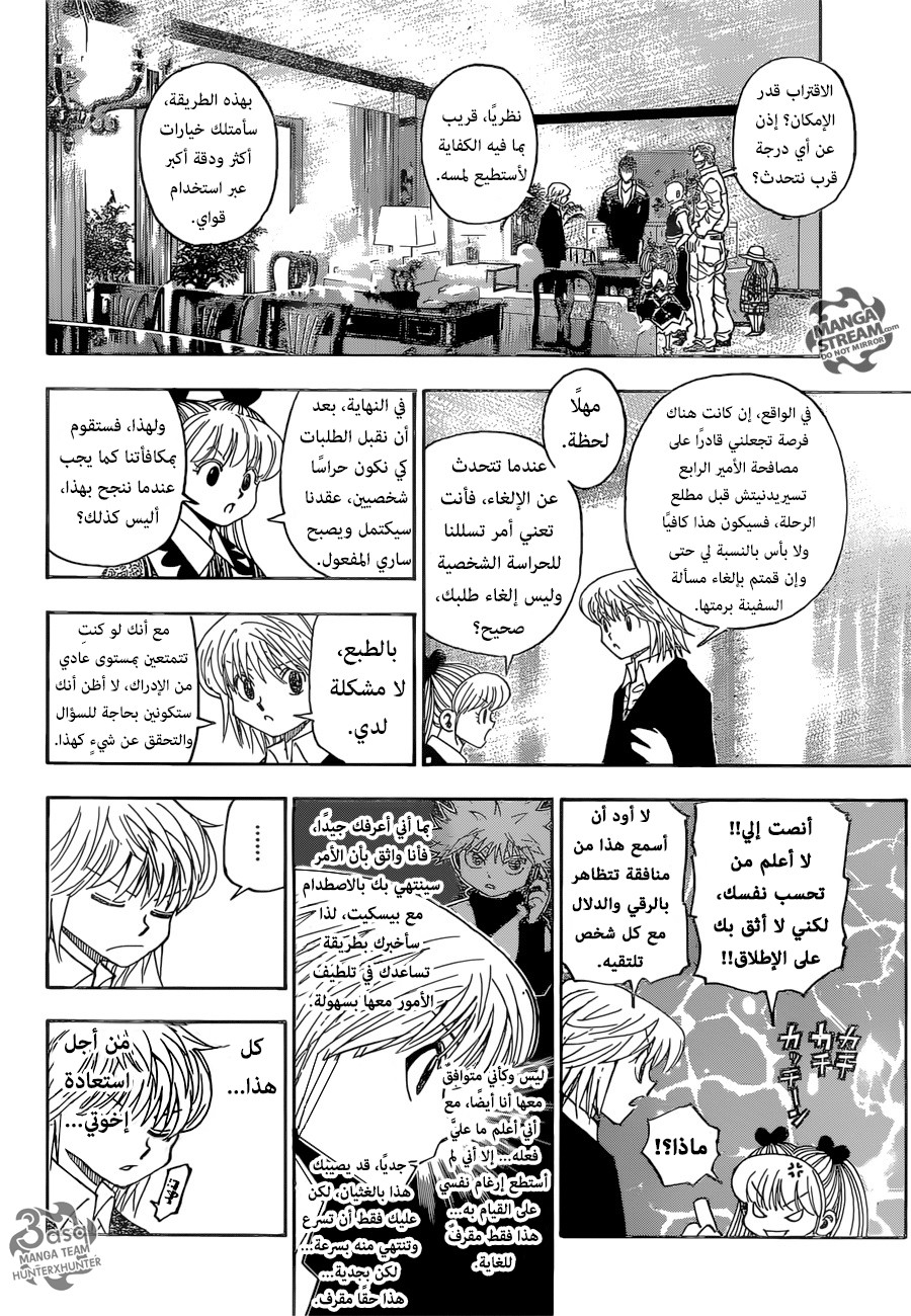 Read Hunter x Hunter AR Manga Online