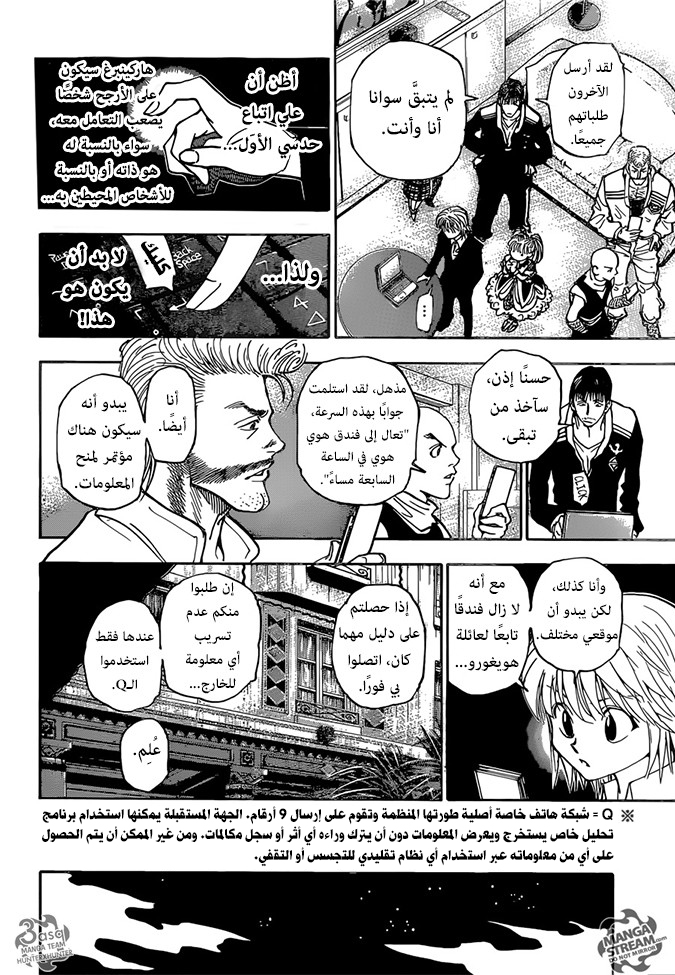 Read Hunter x Hunter AR Manga Online