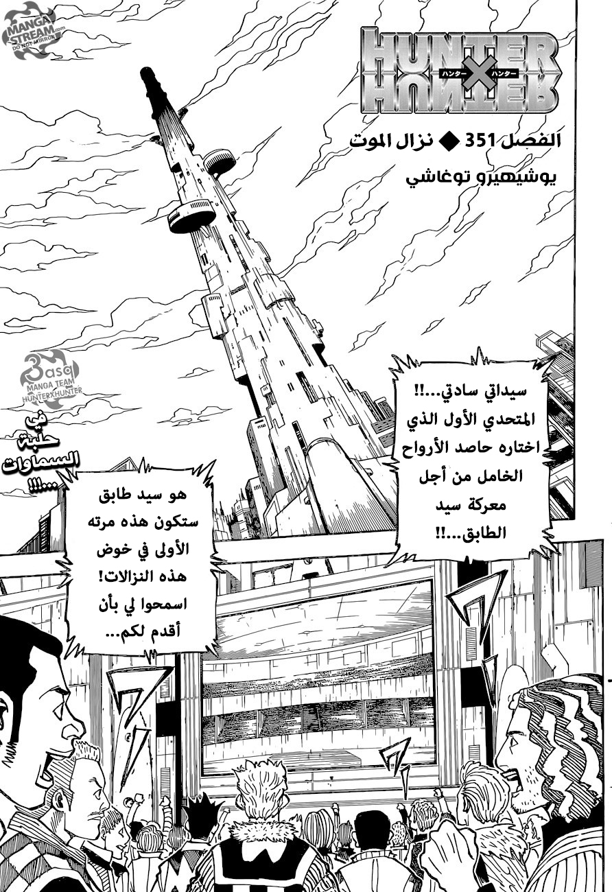 Read Hunter x Hunter AR Manga Online