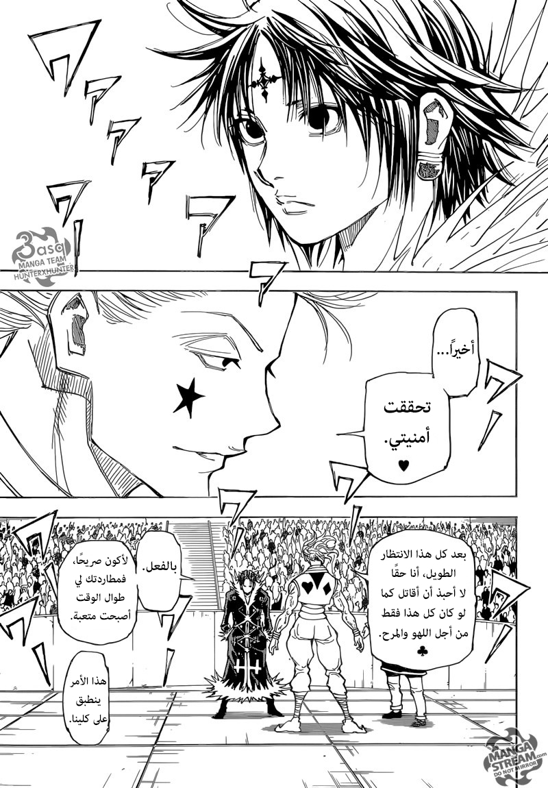 Read Hunter x Hunter AR Manga Online