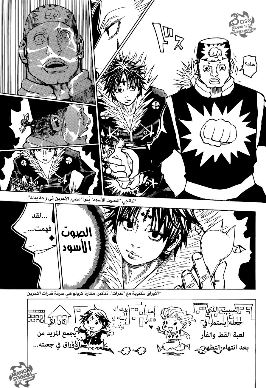 Read Hunter x Hunter AR Manga Online