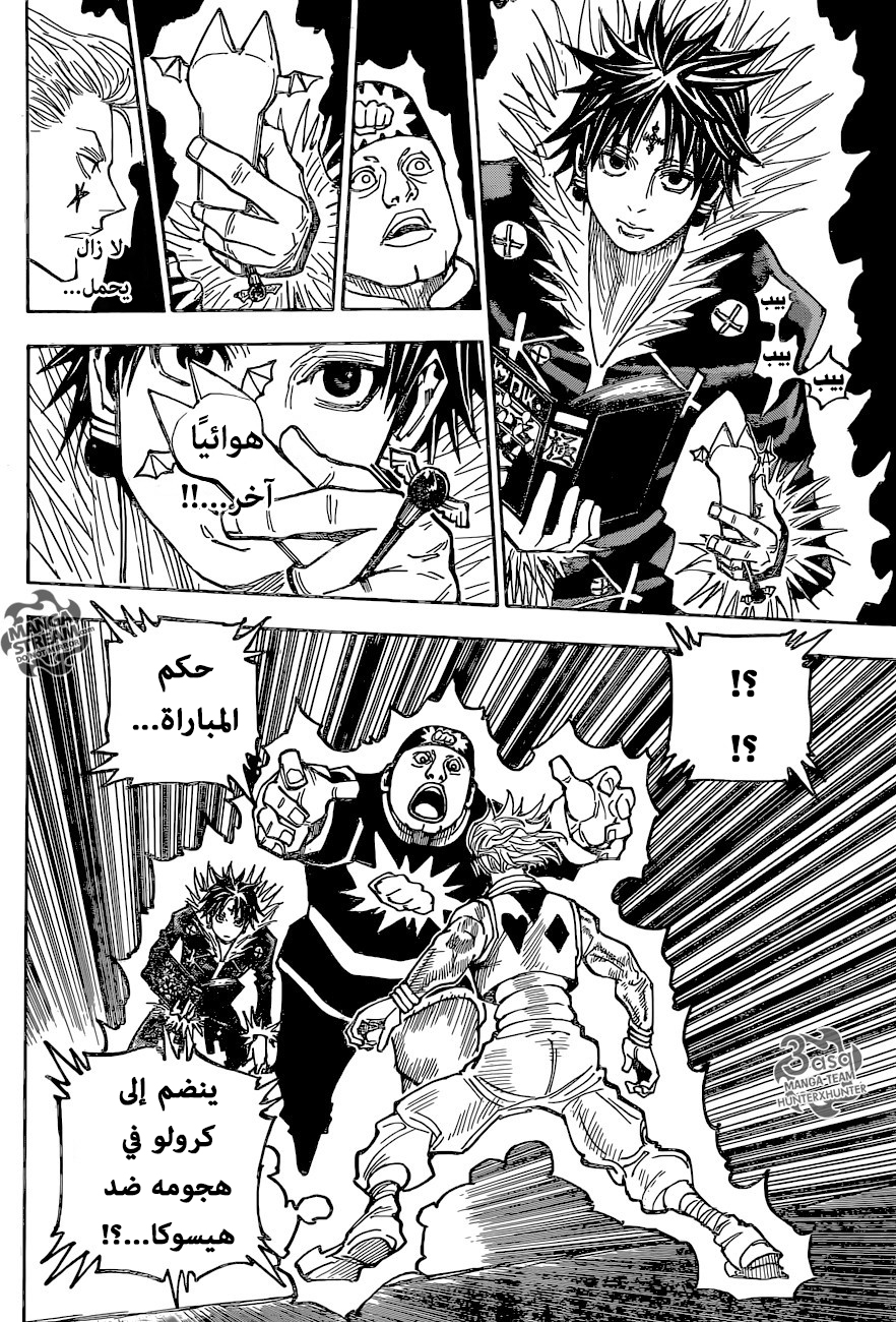 Read Hunter x Hunter AR Manga Online