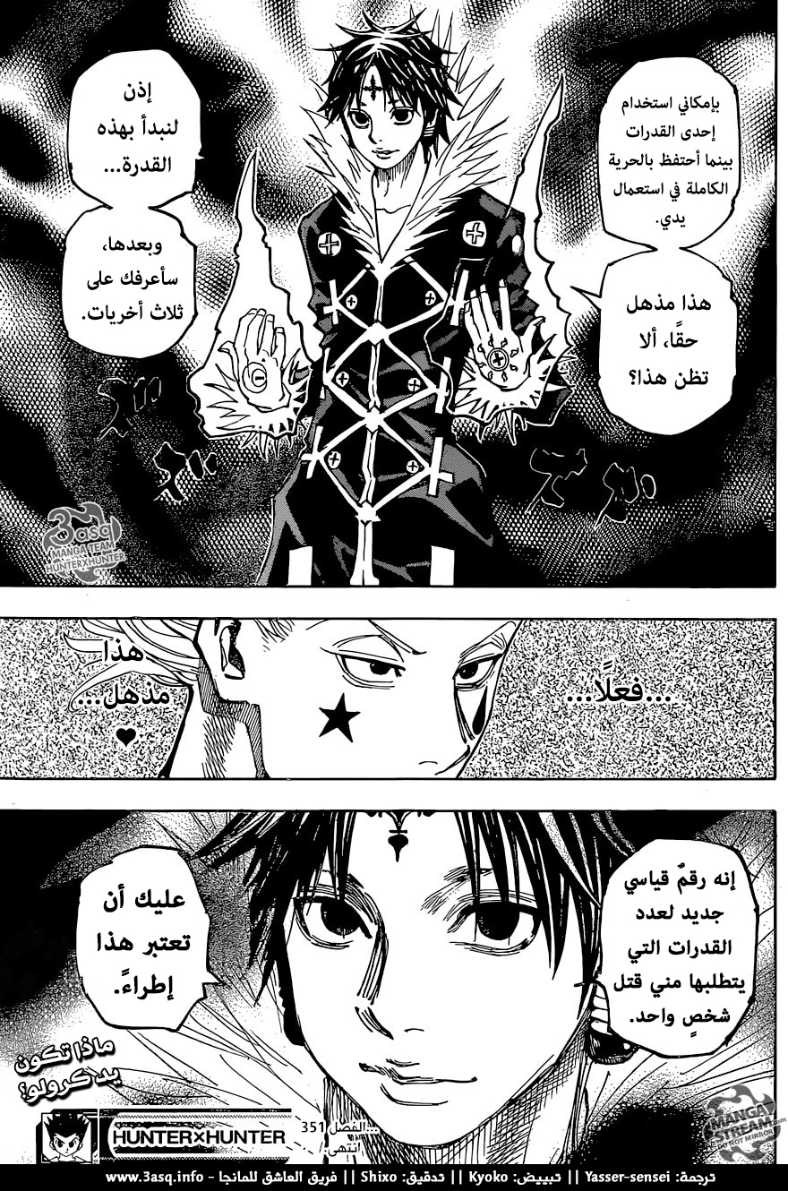 Read Hunter x Hunter AR Manga Online