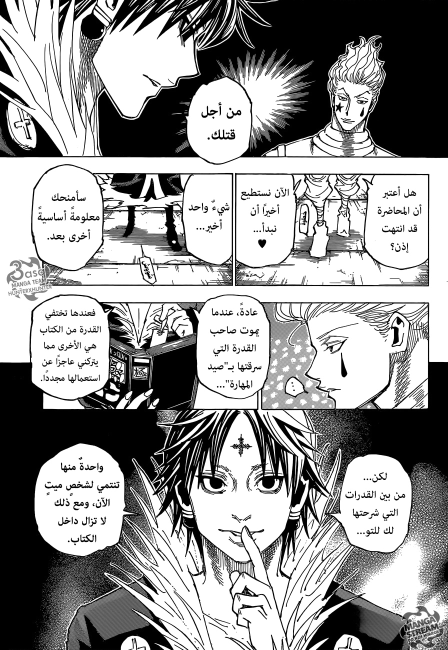 Read Hunter x Hunter AR Manga Online