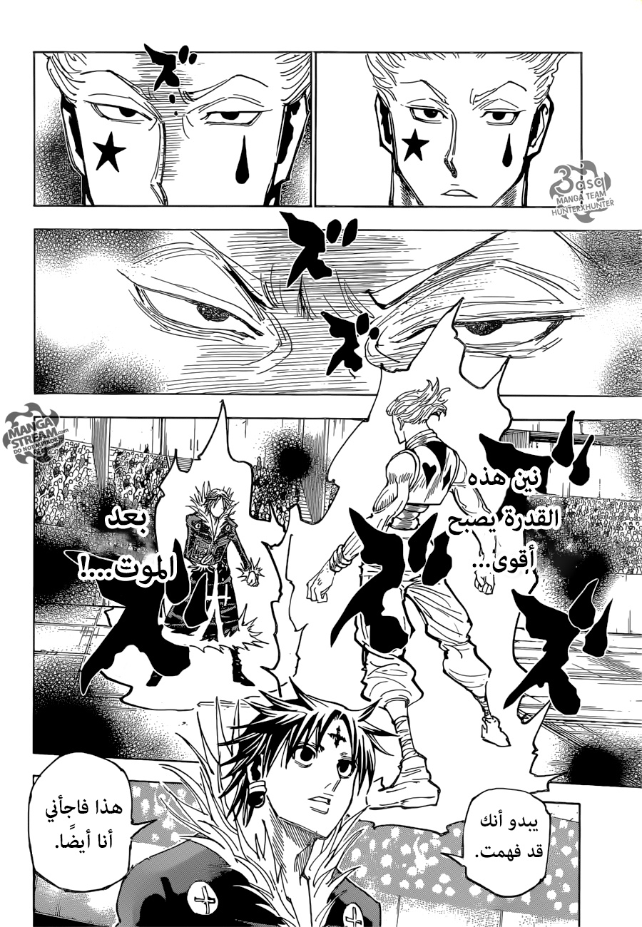 Read Hunter x Hunter AR Manga Online