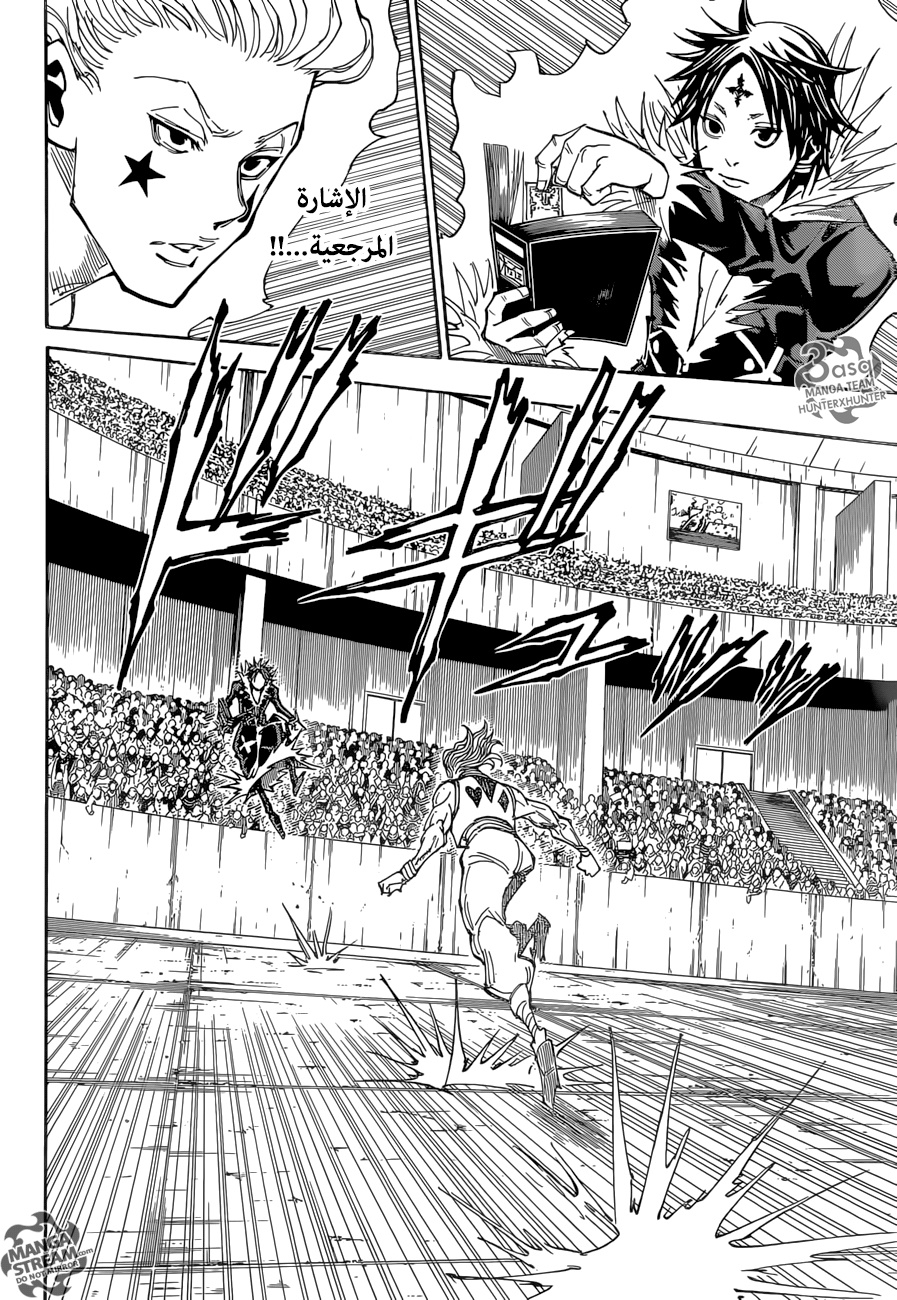 Read Hunter x Hunter AR Manga Online