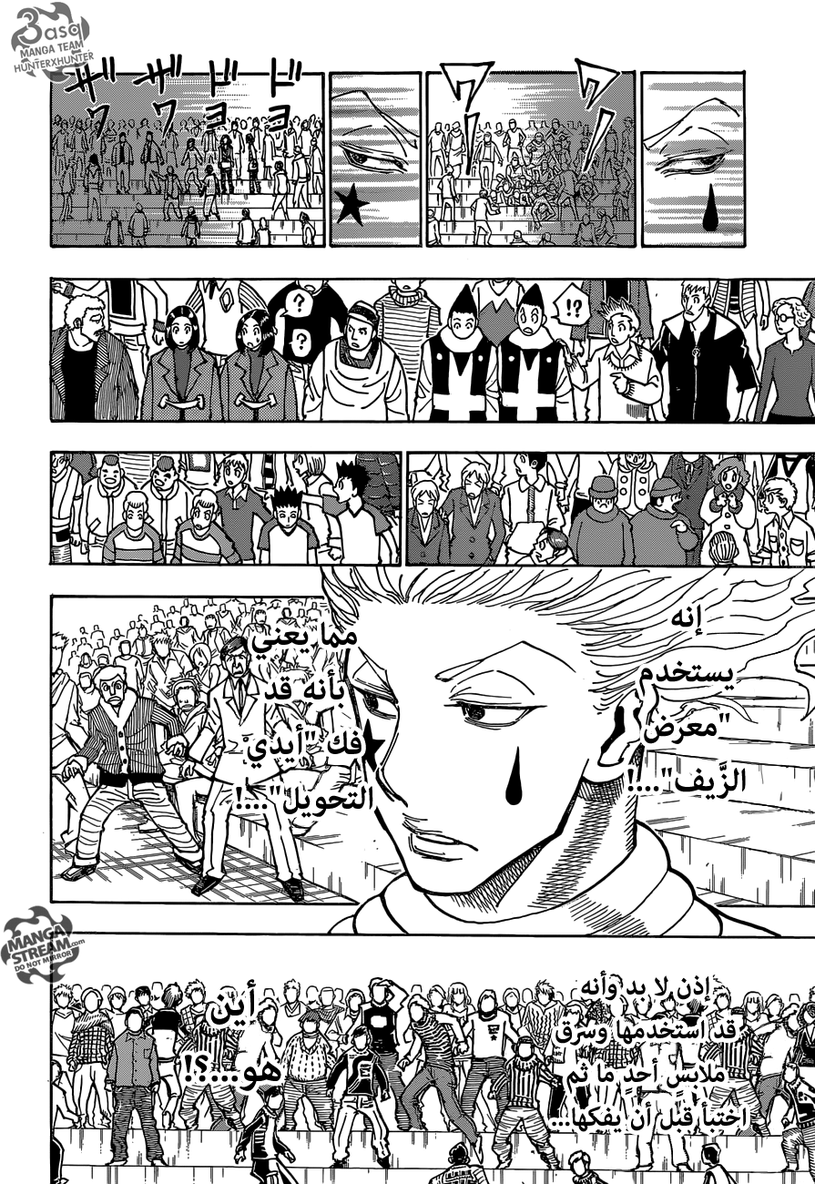 Read Hunter x Hunter AR Manga Online