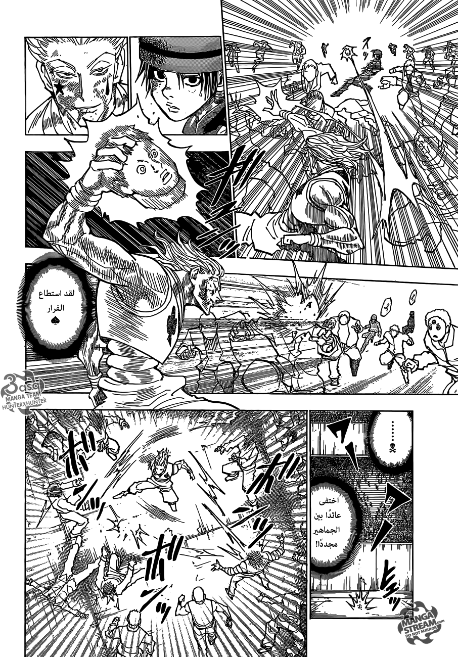 Read Hunter x Hunter AR Manga Online