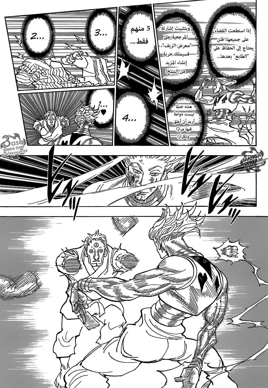 Read Hunter x Hunter AR Manga Online