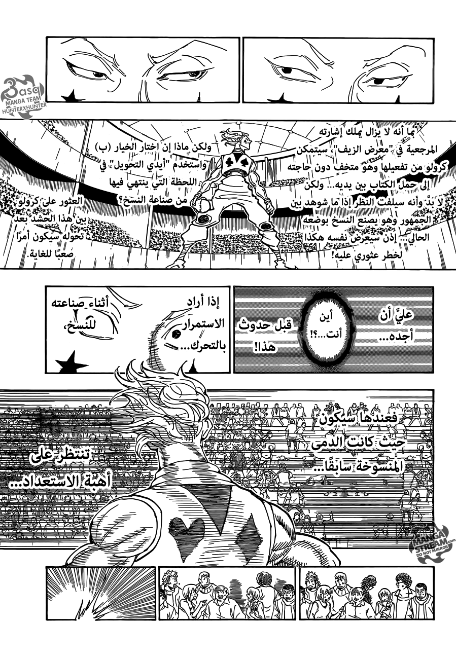 Read Hunter x Hunter AR Manga Online