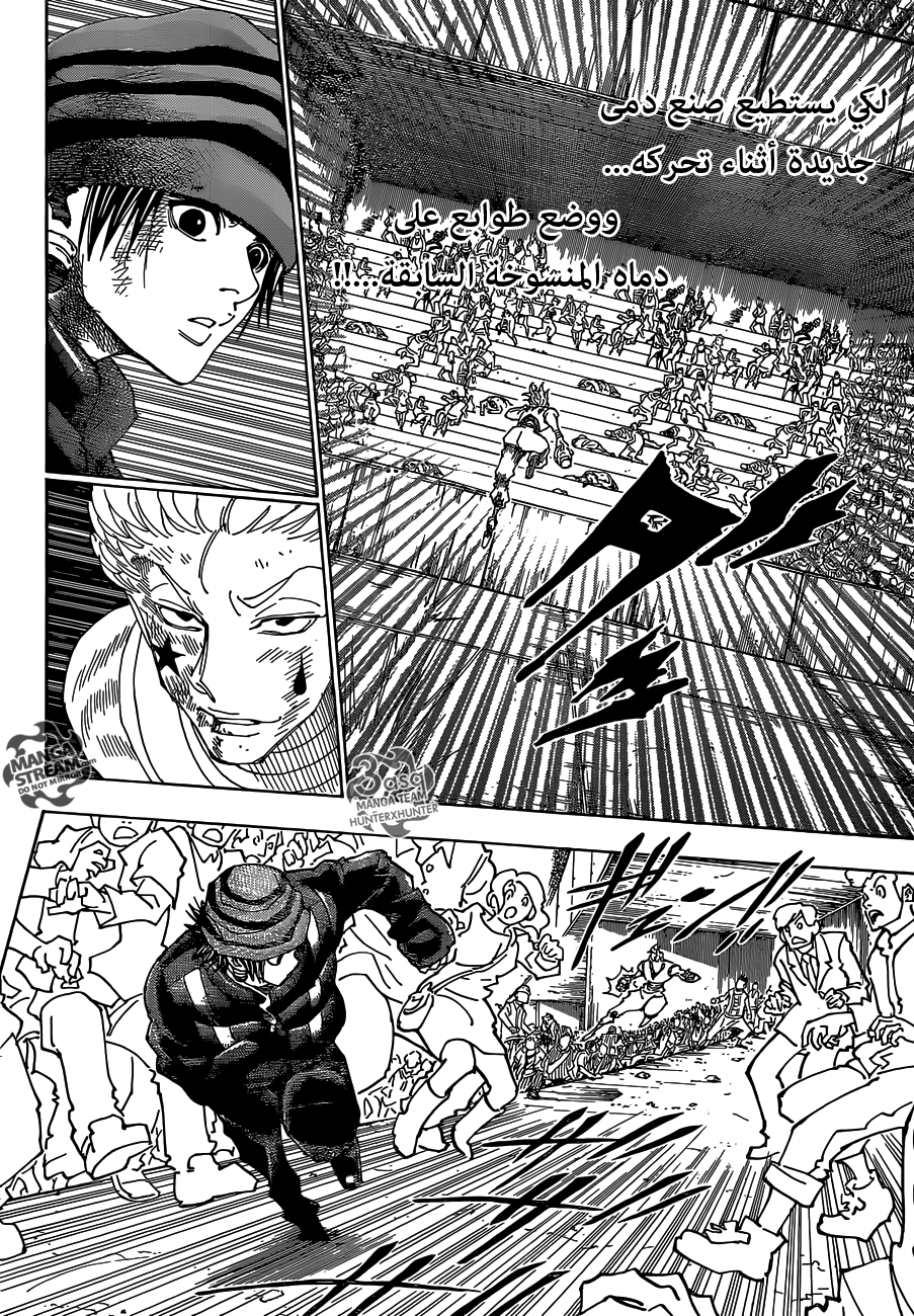 Read Hunter x Hunter AR Manga Online