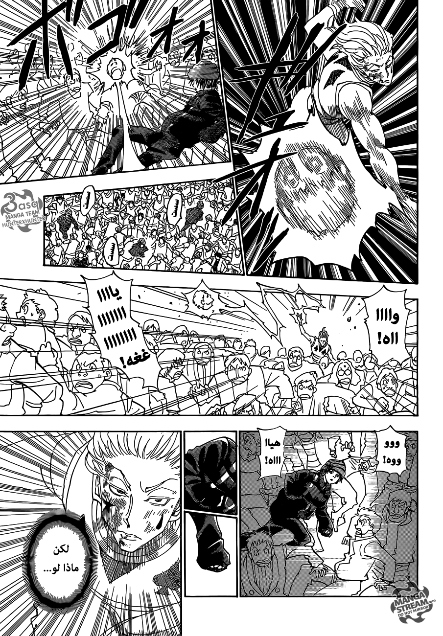 Read Hunter x Hunter AR Manga Online