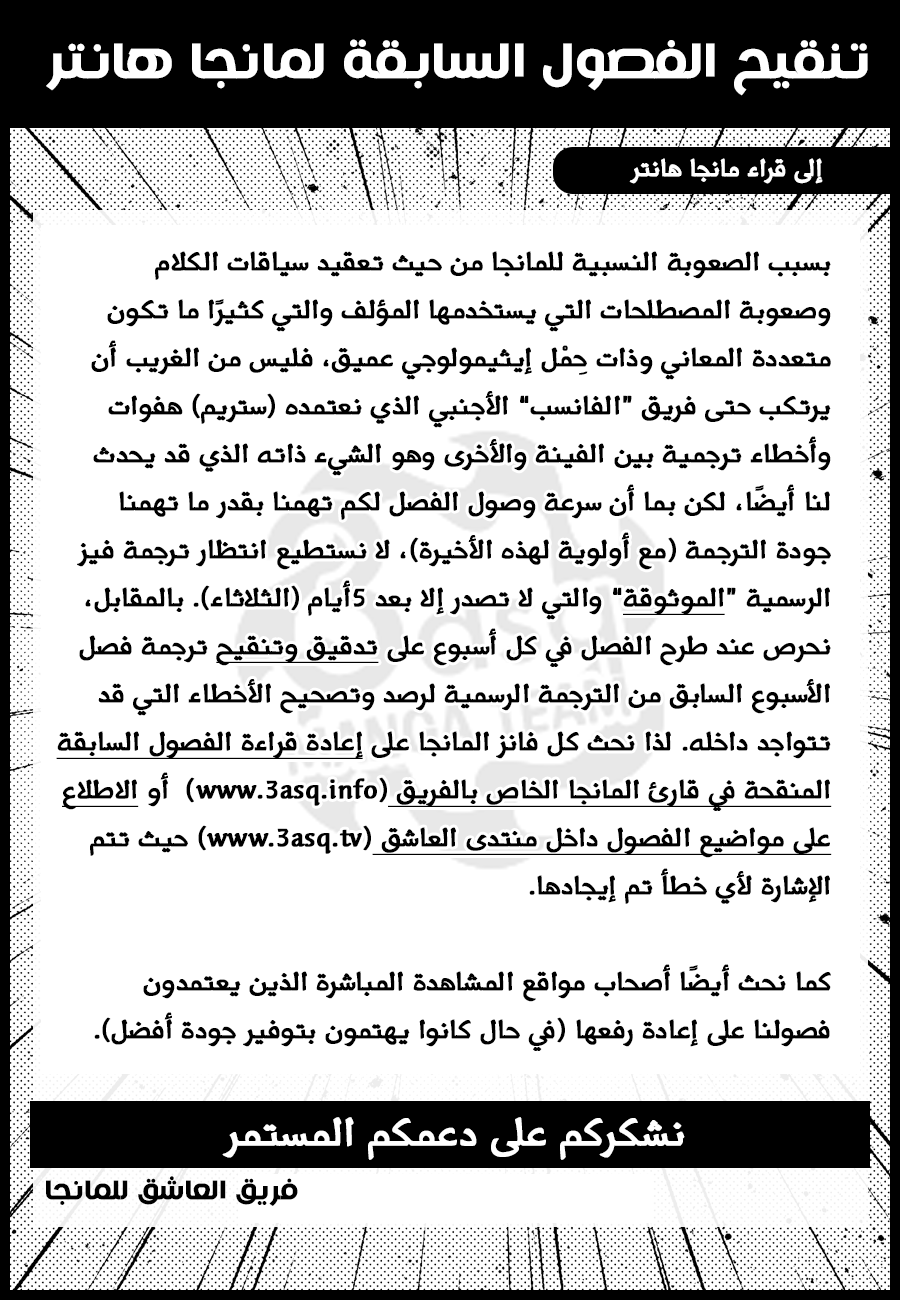 Read Hunter x Hunter AR Manga Online