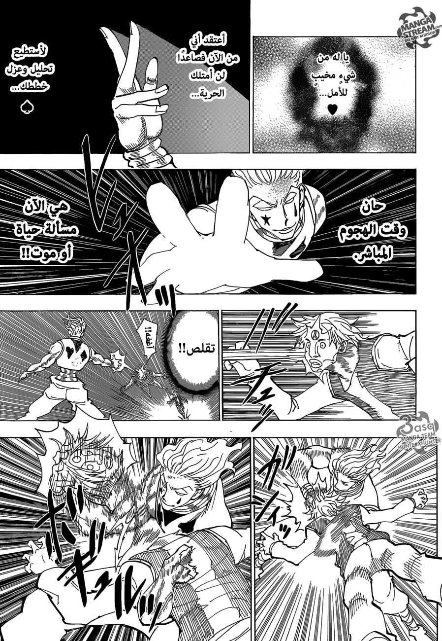 Read Hunter x Hunter AR Manga Online