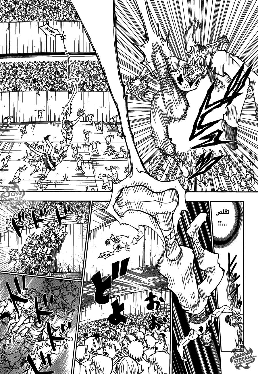 Read Hunter x Hunter AR Manga Online