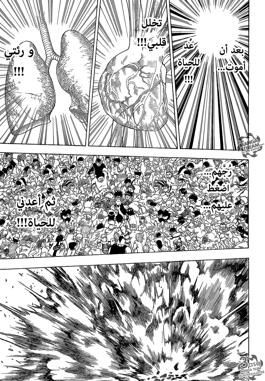 Read Hunter x Hunter AR Manga Online