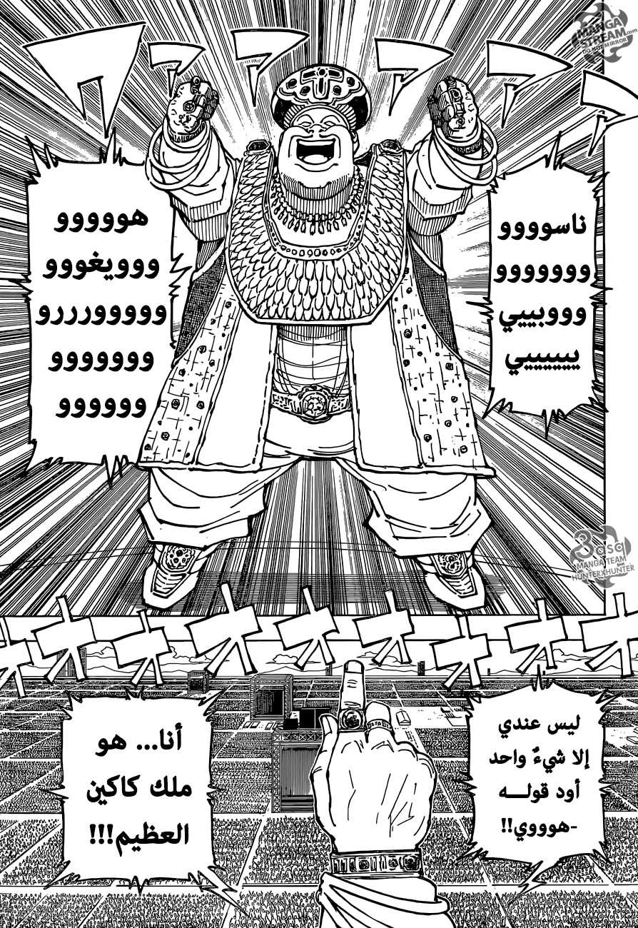 Read Hunter x Hunter AR Manga Online