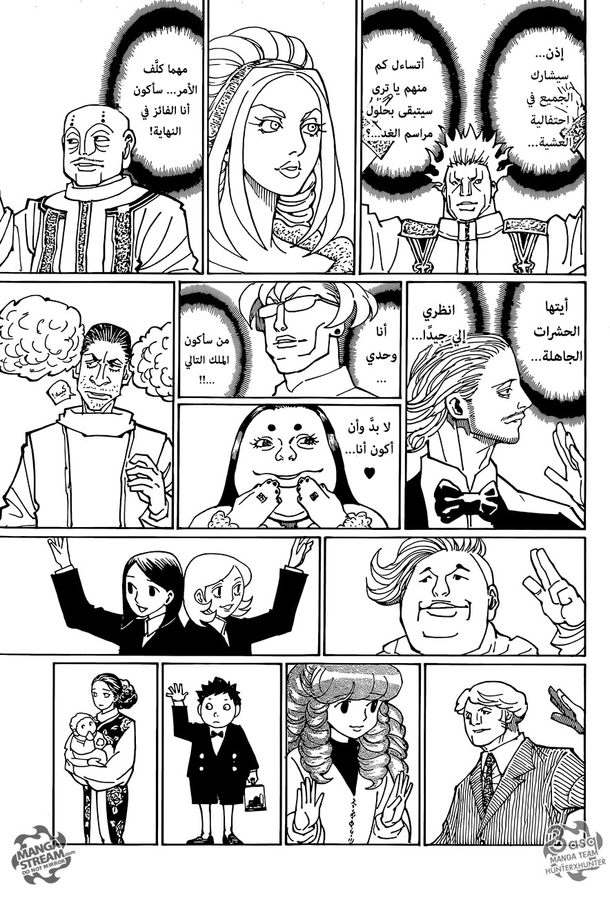 Read Hunter x Hunter AR Manga Online