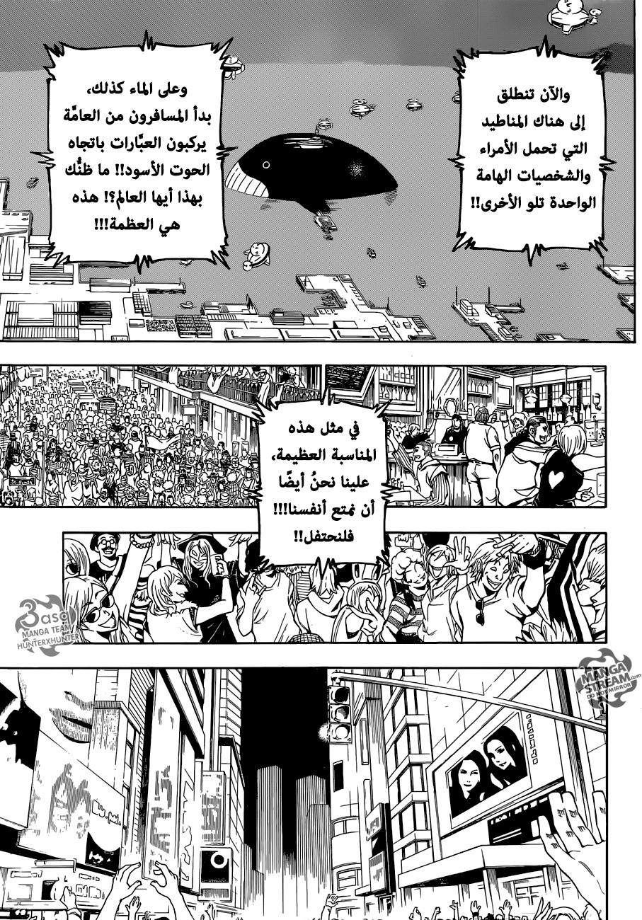 Read Hunter x Hunter AR Manga Online