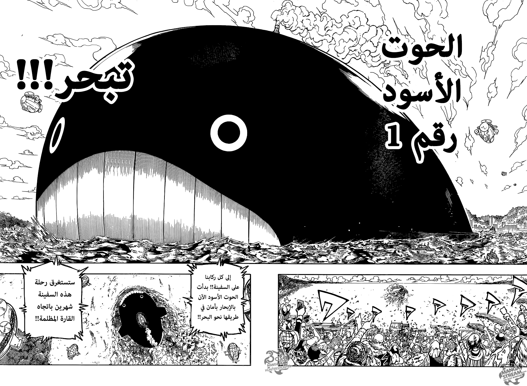 Read Hunter x Hunter AR Manga Online