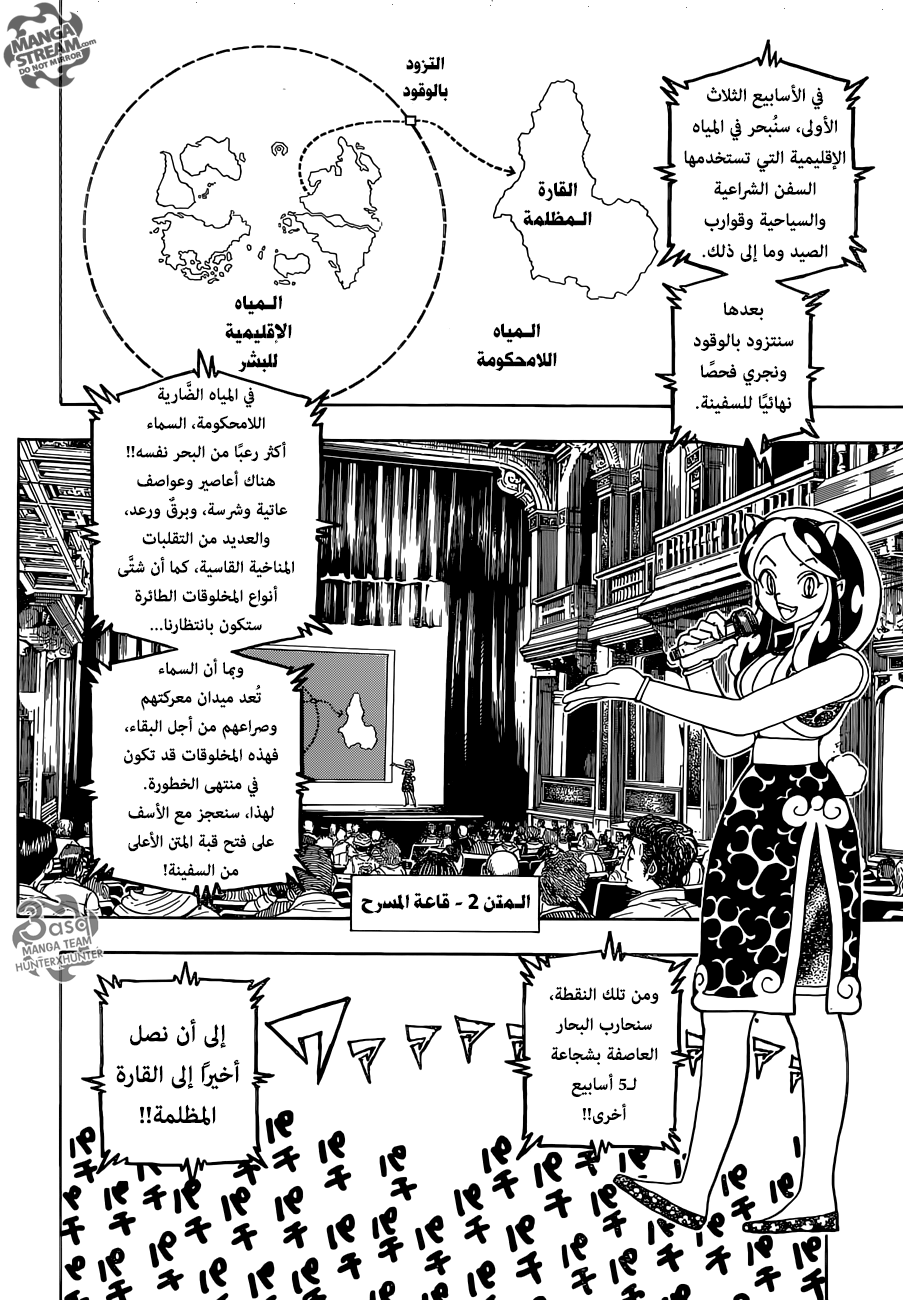 Read Hunter x Hunter AR Manga Online