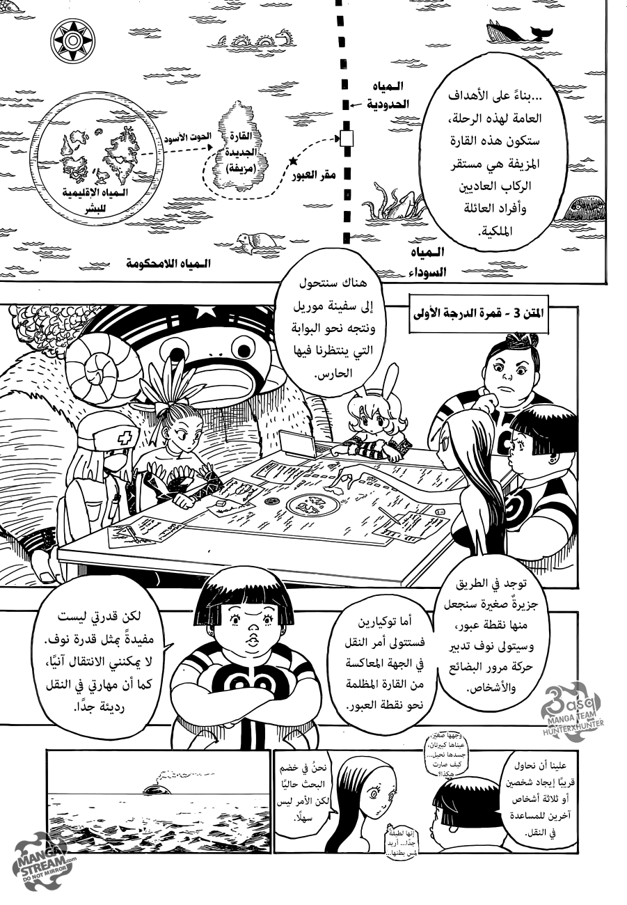 Read Hunter x Hunter AR Manga Online