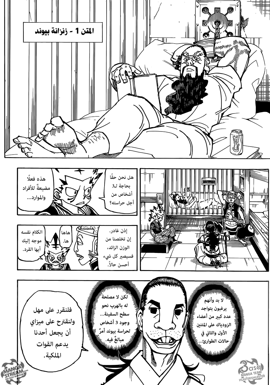 Read Hunter x Hunter AR Manga Online