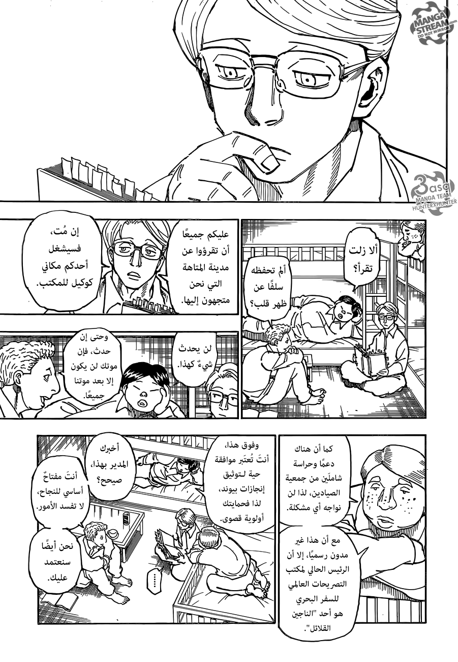 Read Hunter x Hunter AR Manga Online