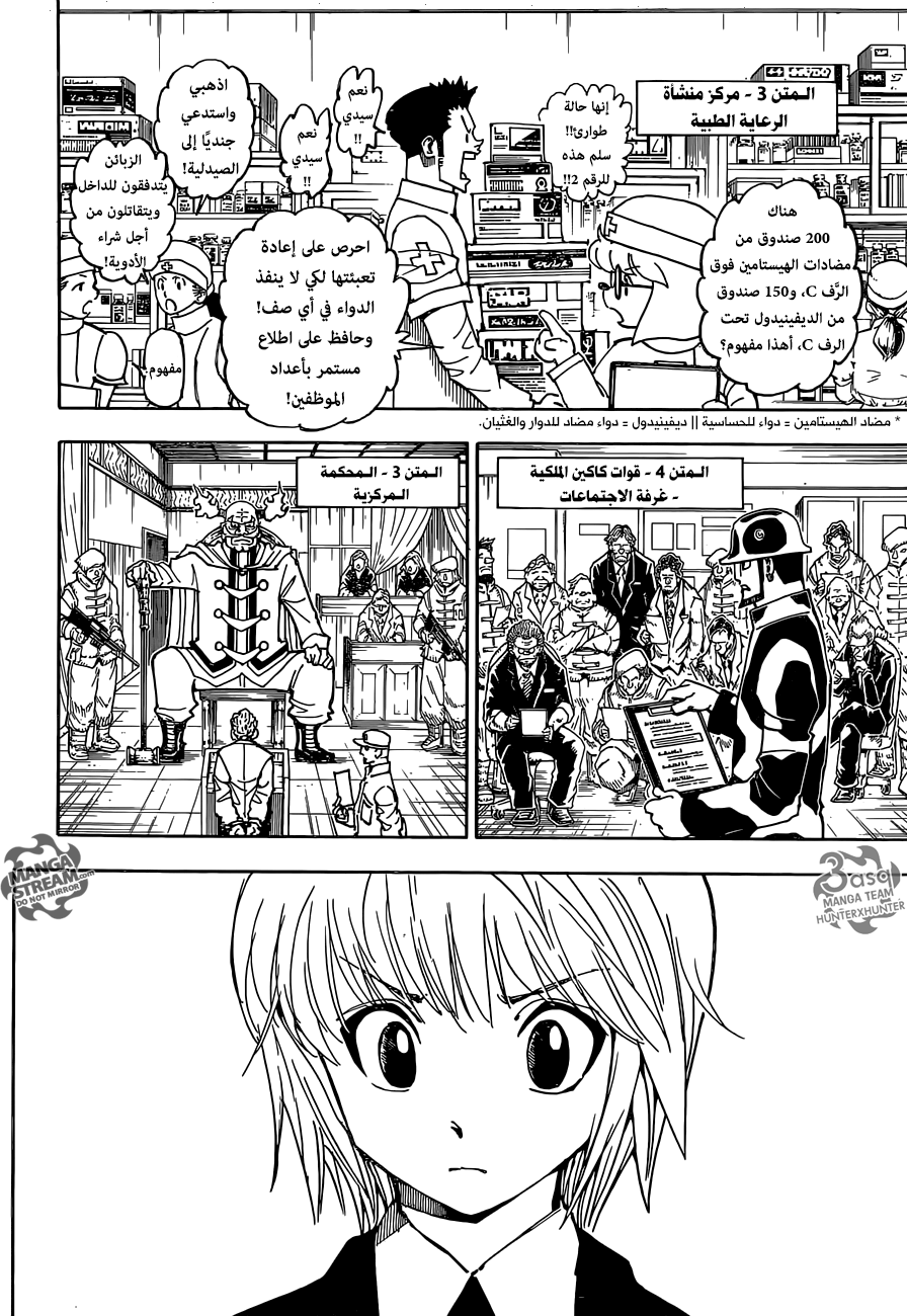 Read Hunter x Hunter AR Manga Online