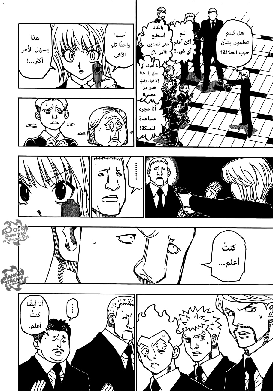 Read Hunter x Hunter AR Manga Online