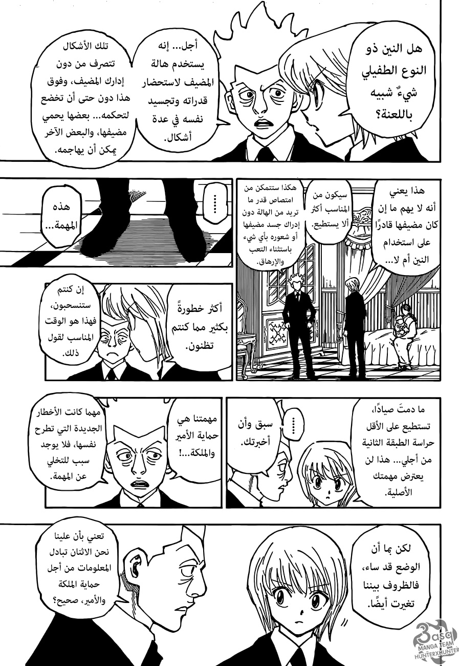 Read Hunter x Hunter AR Manga Online