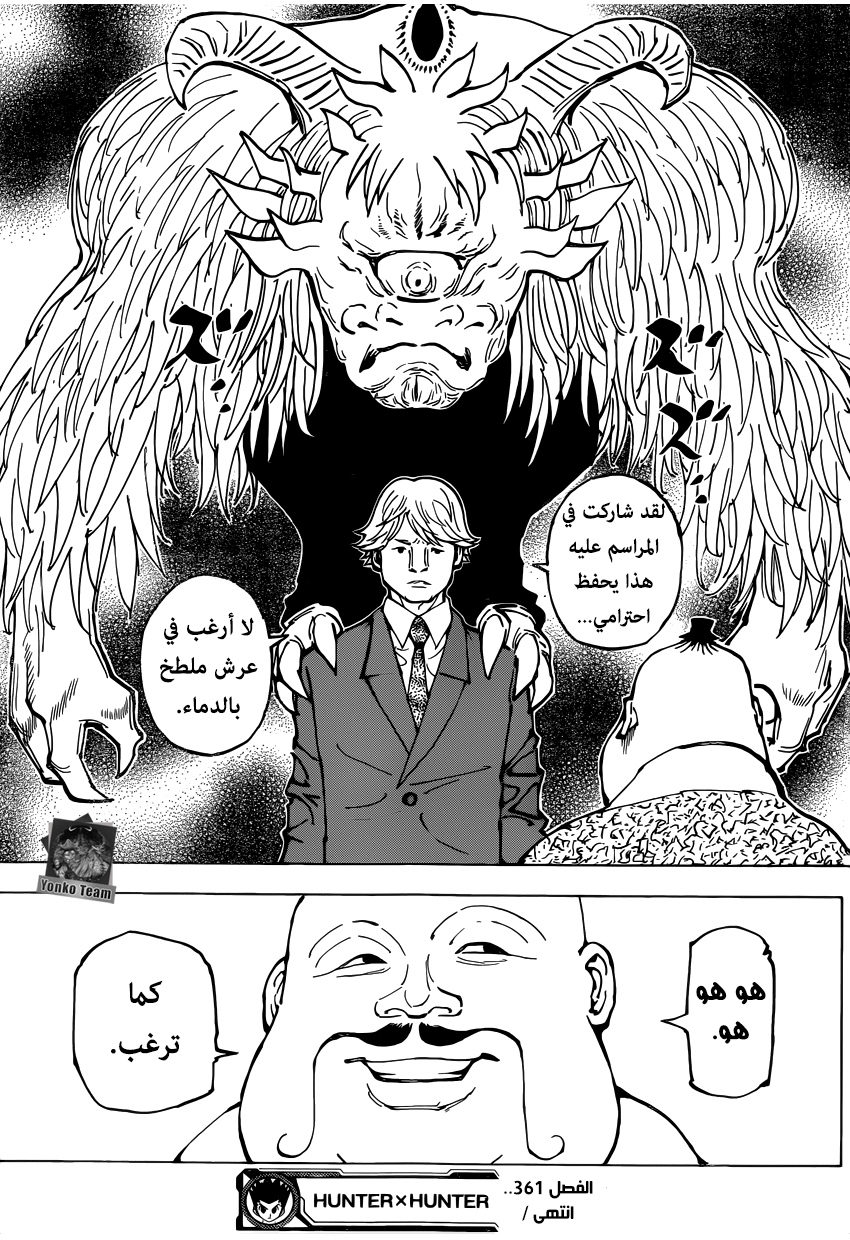 Read Hunter x Hunter AR Manga Online