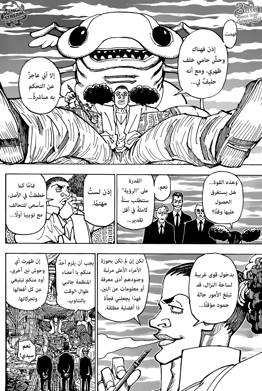 Read Hunter x Hunter AR Manga Online