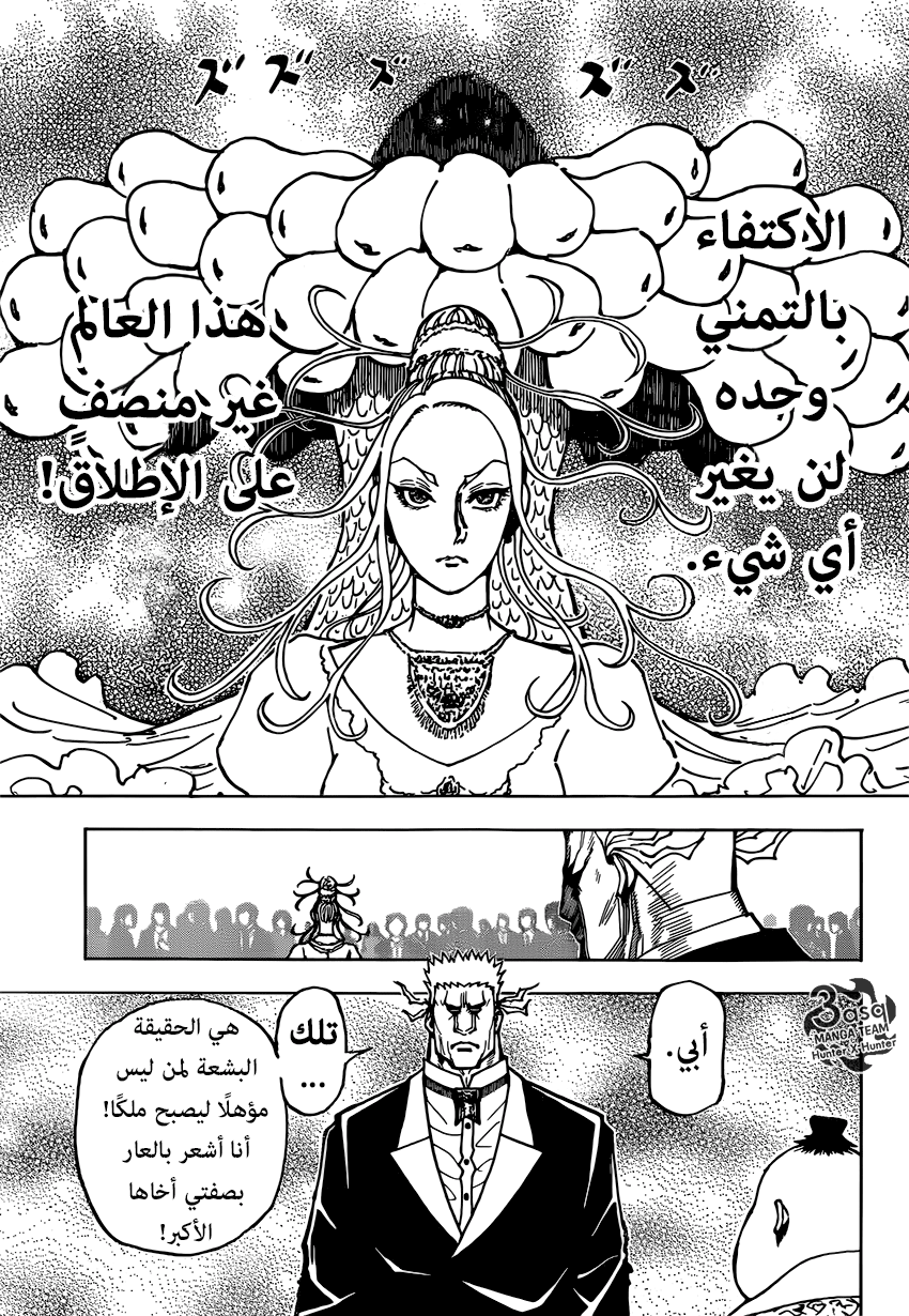 Read Hunter x Hunter AR Manga Online