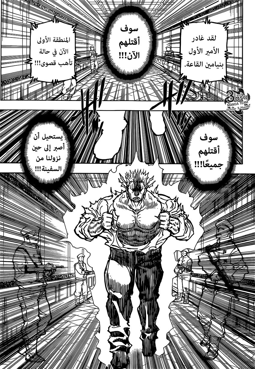 Read Hunter x Hunter AR Manga Online