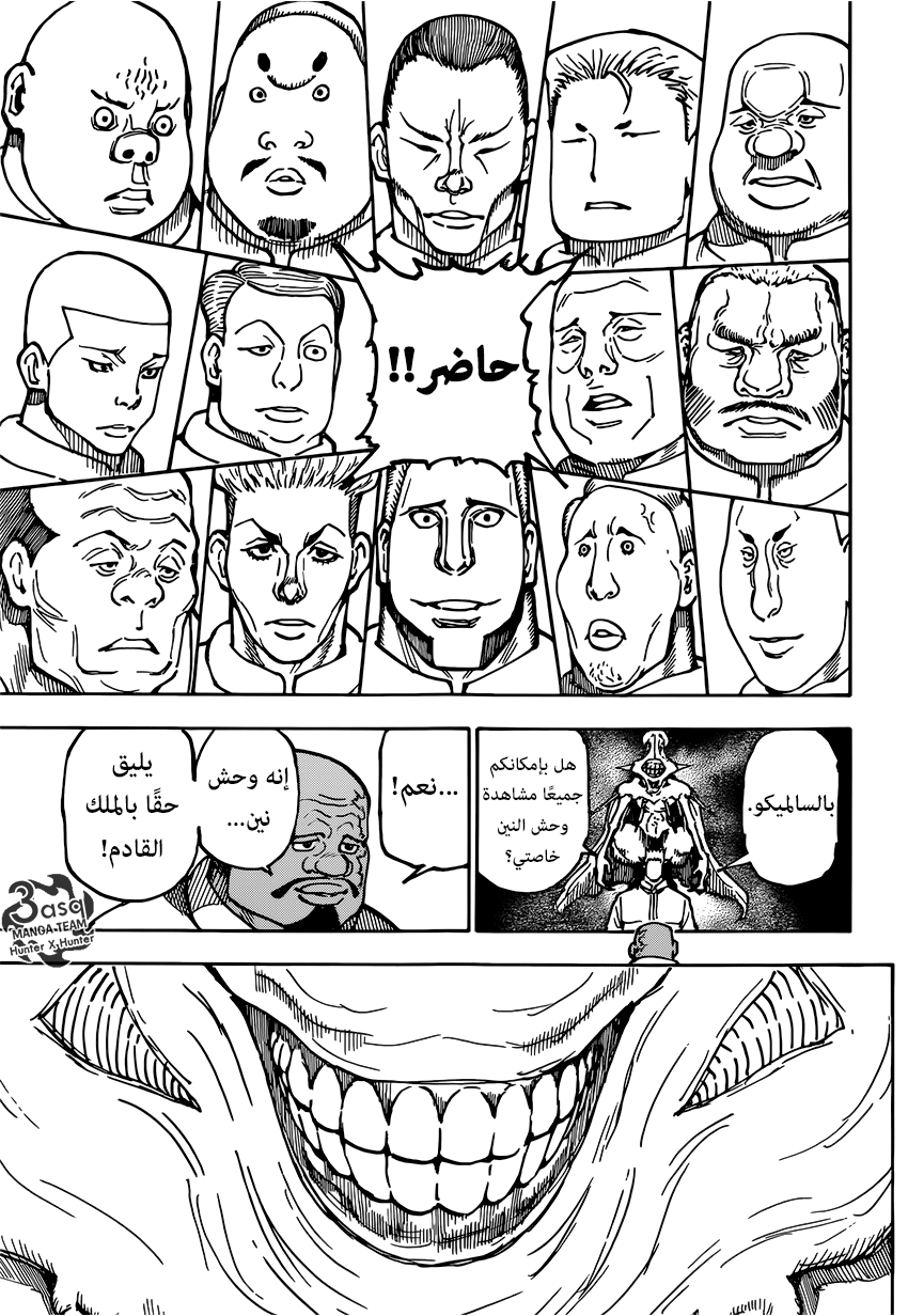 Read Hunter x Hunter AR Manga Online